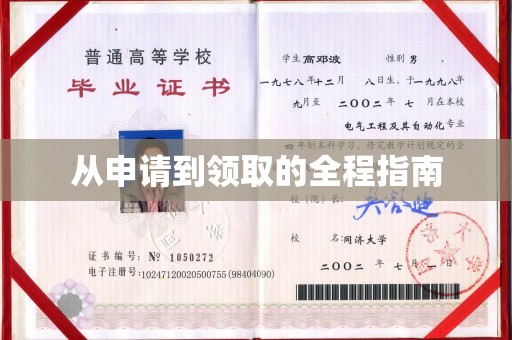 孝昌从申请到领取的全程指南